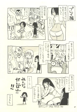 Page 46 of Nouzui Kawaraban Hinichijoutekina Nichijou IV