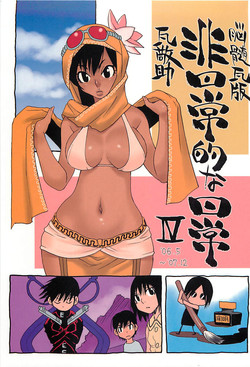 Download Nouzui Kawaraban Hinichijoutekina Nichijou IV