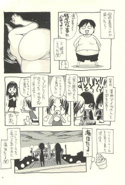 Page 15 of Nouzui Kawaraban Hinichijoutekina Nichijou V