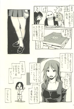 Page 16 of Nouzui Kawaraban Hinichijoutekina Nichijou V