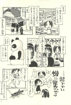 Page 37 of Nouzui Kawaraban Hinichijoutekina Nichijou V