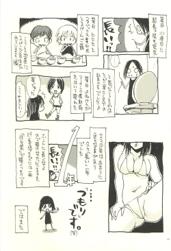 Page 40 of Nouzui Kawaraban Hinichijoutekina Nichijou V