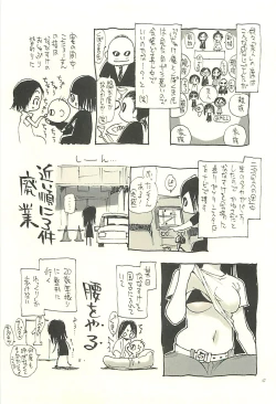 Page 46 of Nouzui Kawaraban Hinichijoutekina Nichijou V
