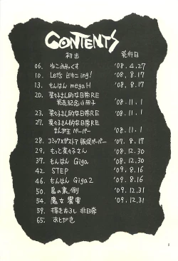 Page 4 of Nouzui Kawaraban Hinichijoutekina Nichijou V