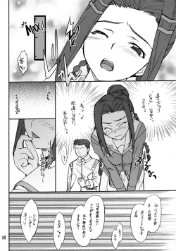 Page 15 of INTERMISSION_if code_12: RIO