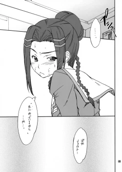 Page 8 of INTERMISSION_if code_12: RIO