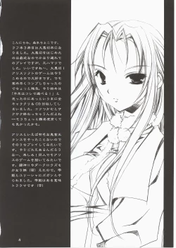 Page 4 of BABY MANIACS 03