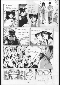 Page 10 of POWER LOVER: ESCAPE SPECIAL 3