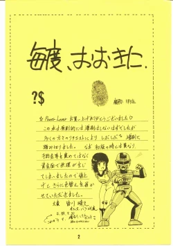 Page 2 of POWER LOVER: ESCAPE SPECIAL 3