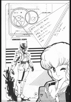 Page 31 of POWER LOVER: ESCAPE SPECIAL 3