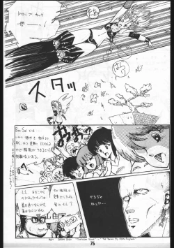 Page 75 of POWER LOVER: ESCAPE SPECIAL 3