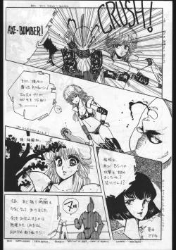 Page 82 of POWER LOVER: ESCAPE SPECIAL 3