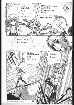 Page 83 of POWER LOVER: ESCAPE SPECIAL 3