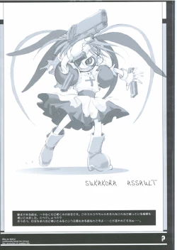 Page 13 of KOINUKANTAI ASSAULT 60 Bun