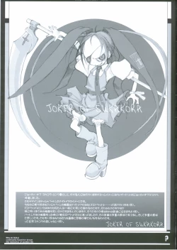 Page 14 of KOINUKANTAI ASSAULT 60 Bun