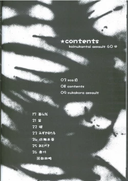 Page 7 of KOINUKANTAI ASSAULT 60 Bun