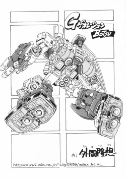 Page 28 of C'MON EVERYBODY Vol.2