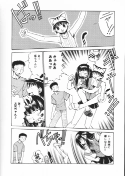 Page 37 of C'MON EVERYBODY Vol.2