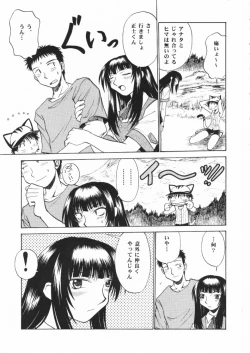 Page 38 of C'MON EVERYBODY Vol.2