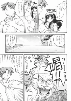 Page 62 of C'MON EVERYBODY Vol.2