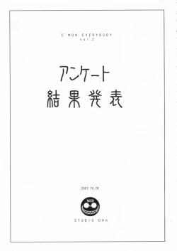 Page 80 of C'MON EVERYBODY Vol.2