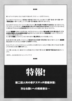 Page 82 of C'MON EVERYBODY Vol.2