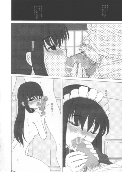 Page 4 of Hateshinaku Takai, Kono Biru No Shita De