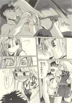 Page 10 of Tsuji no Tengu