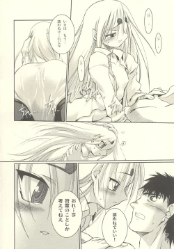 Page 25 of Tsuji no Tengu