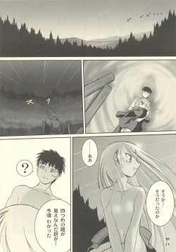 Page 29 of Tsuji no Tengu