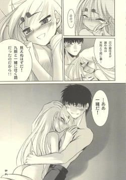 Page 30 of Tsuji no Tengu