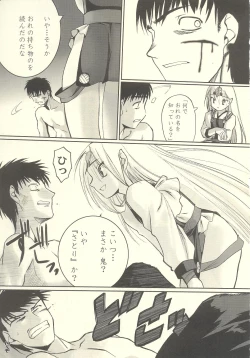 Page 8 of Tsuji no Tengu