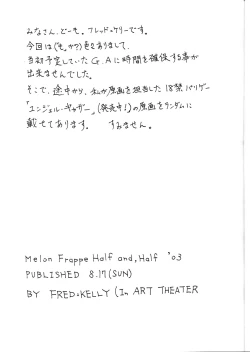 Page 2 of M.F.H.H.’03