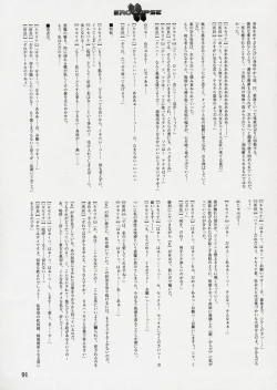 Page 92 of Eroclipse ECLIPSE Genga & Rough Shuu & Omake