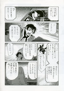 Page 13 of C'MON EVERYBODY SPECIAL 3 | CESP III