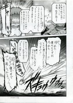 Page 16 of C'MON EVERYBODY SPECIAL 3 | CESP III