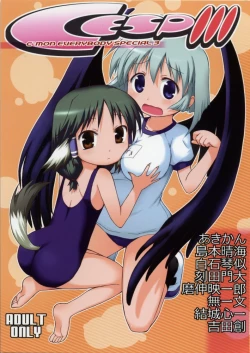 Page 1 of C'MON EVERYBODY SPECIAL 3 | CESP III