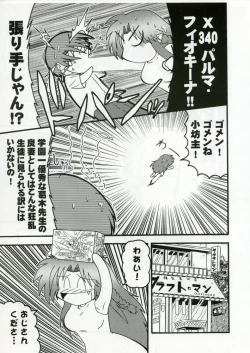 Page 28 of C'MON EVERYBODY SPECIAL 3 | CESP III