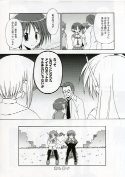 Page 37 of C'MON EVERYBODY SPECIAL 3 | CESP III