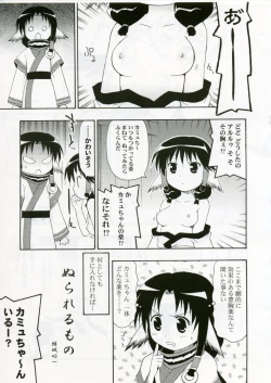 Page 38 of C'MON EVERYBODY SPECIAL 3 | CESP III