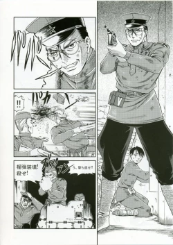 Page 73 of C'MON EVERYBODY SPECIAL 3 | CESP III