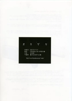 Page 81 of C'MON EVERYBODY SPECIAL 3 | CESP III