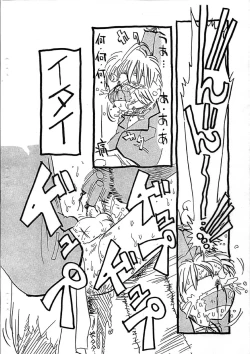 Page 27 of 愛犬擁護週間壱