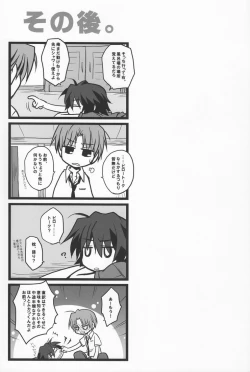 Page 34 of Juunenme no Natsu no Kemono