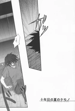 Page 4 of Juunenme no Natsu no Kemono