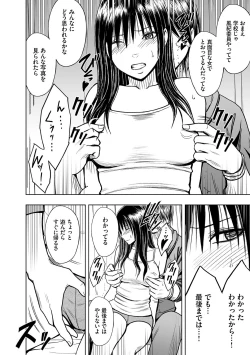 Page 15 of Virgin Idol 2