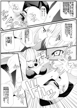 Page 11 of Furufuru Ochiru