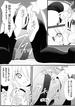 Page 6 of Furufuru Ochiru