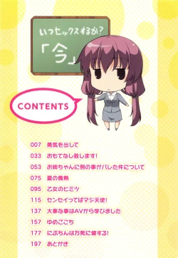 Page 4 of The Best Time for Sex is Now Ch. 1-2