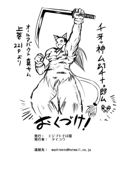 Page 33 of Cham Daisuki!